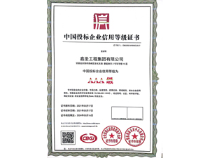 質量管理體系認證證書